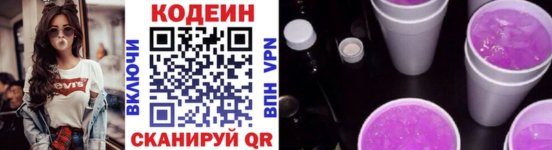 гидра зеркало  Куртамыш  Codein Purple Drank  как найти закладки 