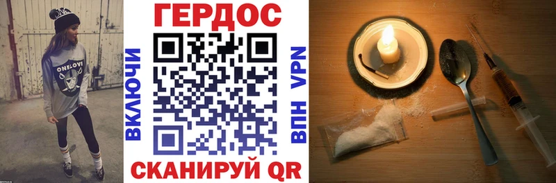 ГЕРОИН герыч купить цена Куртамыш