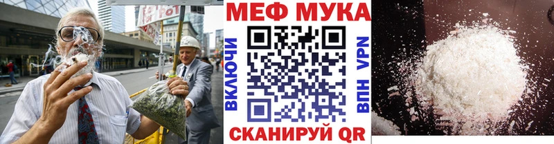 МЕФ кристаллы Куртамыш