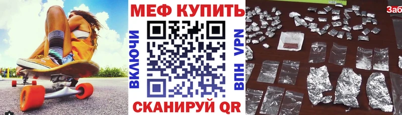 Меф мяу мяу  Куртамыш 